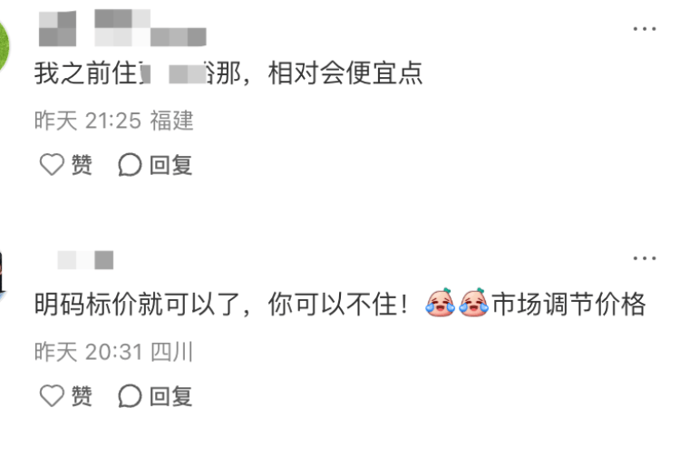 新疆喀纳斯有民宿挂牌价涨到4000元/晚<strong></p>
<p>招生</strong>？当地市监局：会做价格引导工作