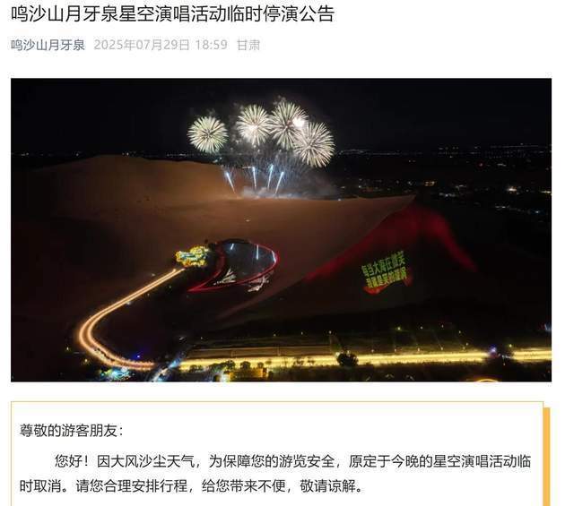 沙尘暴突袭甘肃敦煌<strong></p>
<p>学校</strong>，游客：百米高沙墙扑向公路，像是走进了末日小说