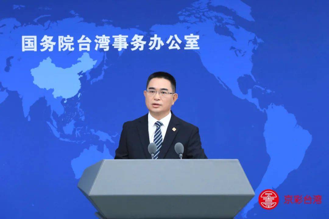 台湾地区副领导人萧美琴呼吁大陆与台当局展开“对等与尊重”的对话<strong></p>
<p>学校</strong>，国台办：民进党当局历来说一套做一套