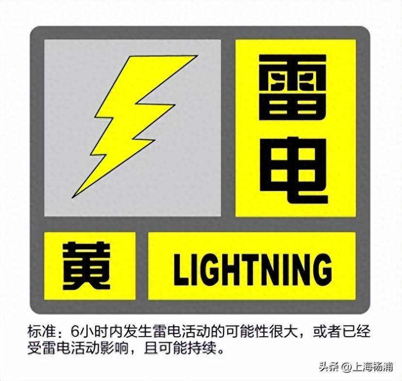 “竹节草”正远离上海<strong></p>
<p>学校</strong>，暴雨橙色预警信号更新为暴雨蓝色预警信号！