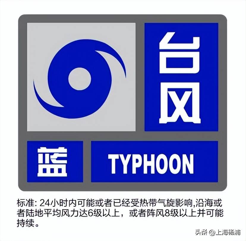 “竹节草”正远离上海<strong></p>
<p>学校</strong>，暴雨橙色预警信号更新为暴雨蓝色预警信号！