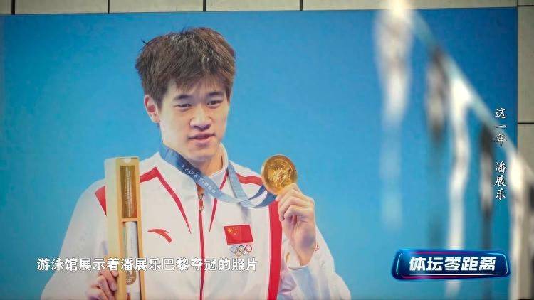 潘展乐：<strong></p>
<p>学校</strong>我是训练型选手 把自己当成一个拼领奖台的选手