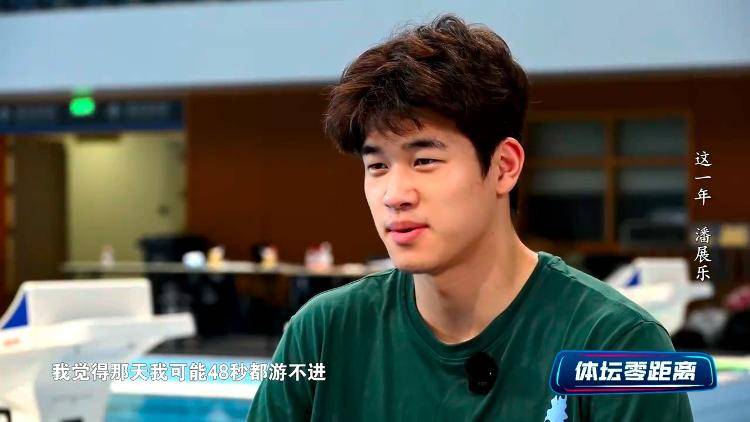 潘展乐：<strong></p>
<p>学校</strong>我是训练型选手 把自己当成一个拼领奖台的选手