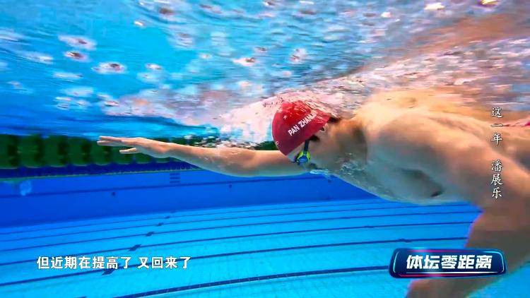 潘展乐：<strong></p>
<p>学校</strong>我是训练型选手 把自己当成一个拼领奖台的选手