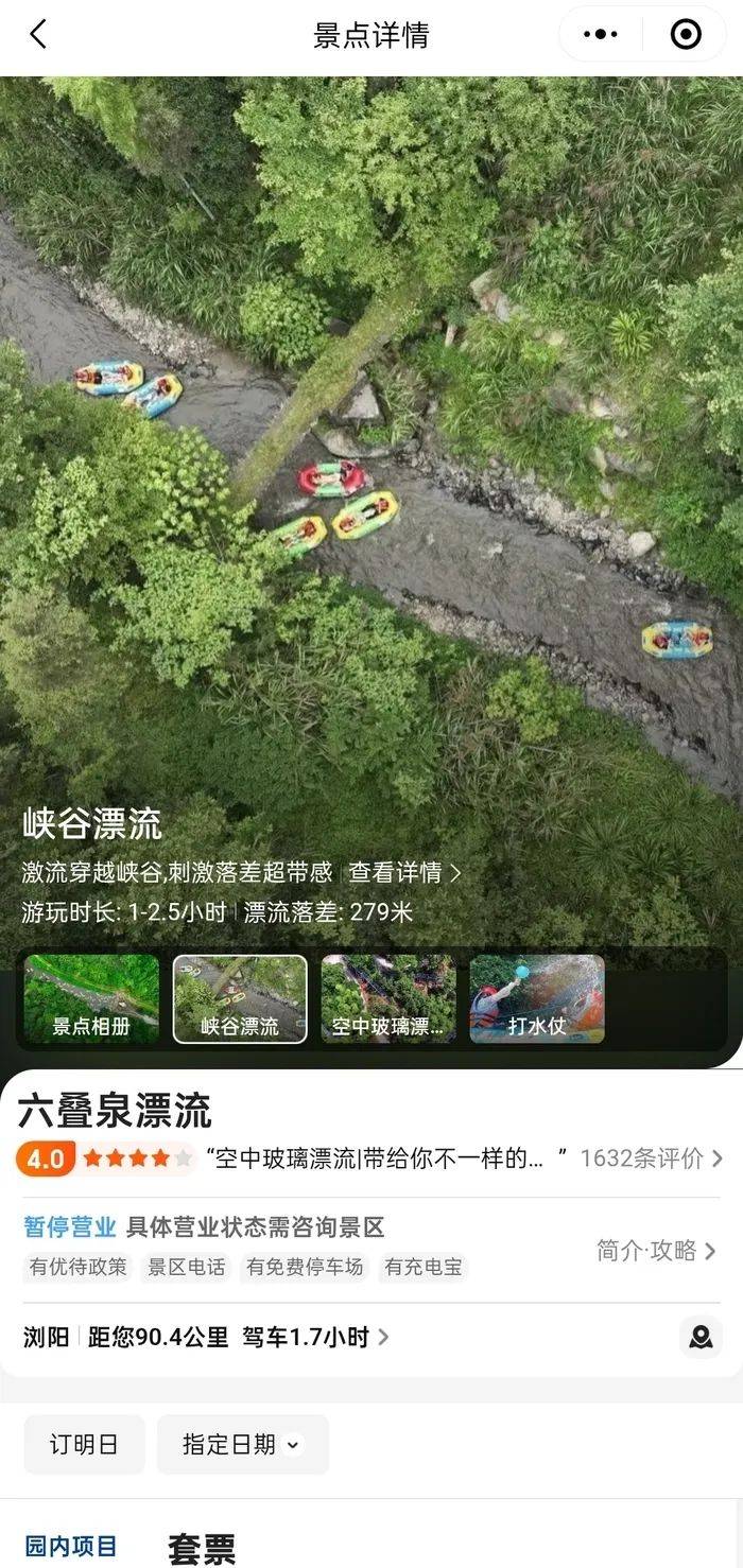 湖南24岁女游客漂流期间跌入河中失联<strong></p>
<p>学校</strong>，家属：女孩刚毕业一年，搜救持续3日仍无踪迹