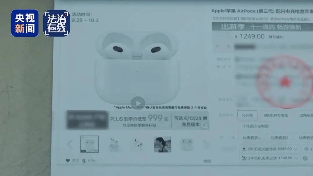 快递员长期网购手机、平板等高价产品<strong></p>
<p>学校</strong>，拒收并私吞800件赠品，“薅羊毛”获利38万元，犯诈骗罪获刑2年10个月