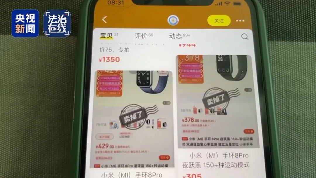快递员长期网购手机、平板等高价产品<strong></p>
<p>学校</strong>，拒收并私吞800件赠品，“薅羊毛”获利38万元，犯诈骗罪获刑2年10个月