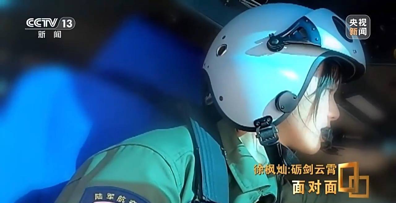 她能开飞机吗<strong></p>
<p>学会</strong>？95后女飞行员用实力回应质疑