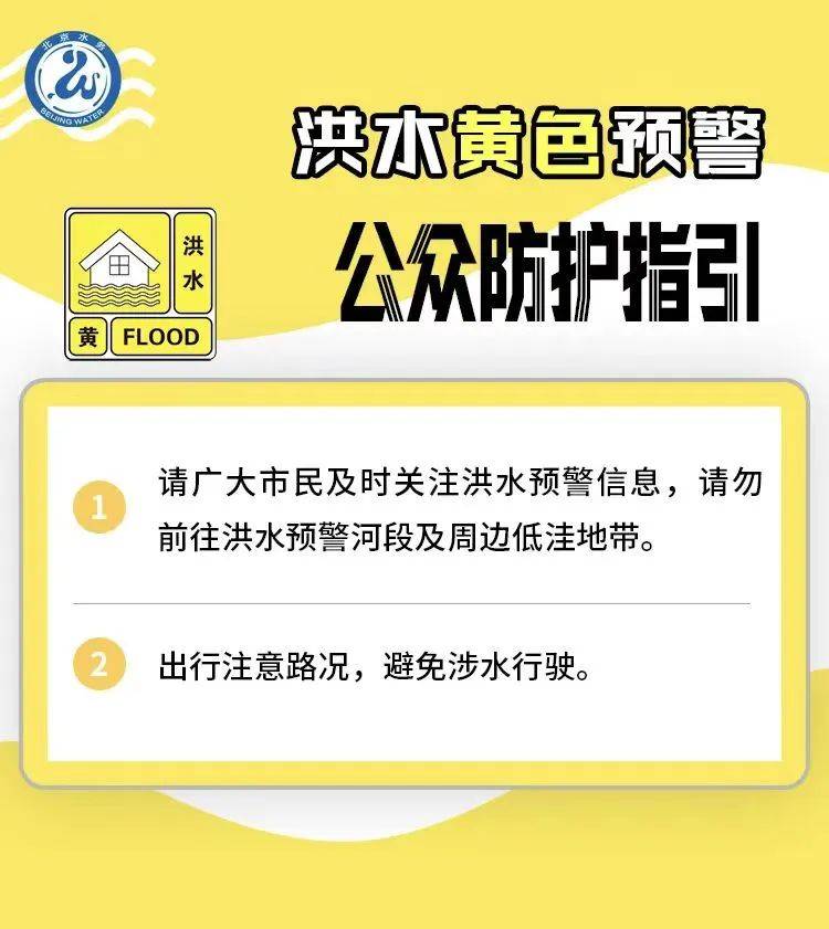 北京今日东北部有中到大雨、局地暴雨<strong></p>
<p>门锁</strong>！最新提醒：远离潮白河、永定河河道