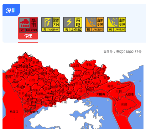 “山竹”后首个<strong></p>
<p>门锁</strong>！深圳全市暴雨红色预警生效！有人家里连续跳闸