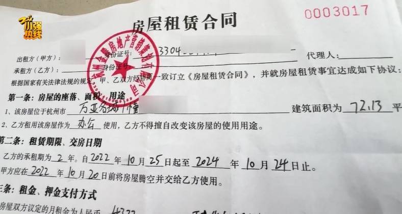气炸了！杭州房东被拉黑<strong></p>
<p>门锁</strong>，收房时惊呆：地上密密麻麻全都是…