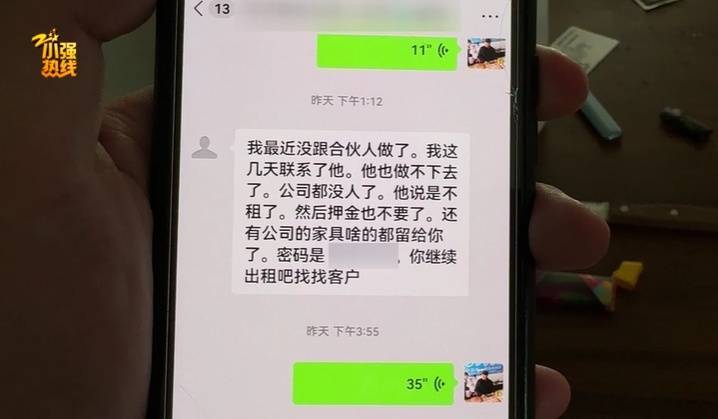 气炸了！杭州房东被拉黑<strong></p>
<p>门锁</strong>，收房时惊呆：地上密密麻麻全都是…