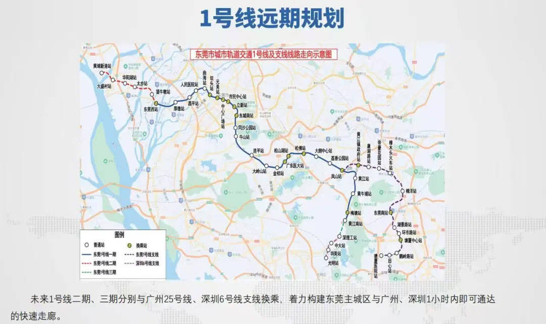 南方莞评｜1号线开通在即<strong></p>
<p>门锁</strong>，地铁网络重构东莞镇街发展新版图