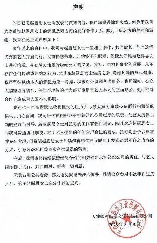 赵露思突然开撕经纪公司<strong></p>
<p>门锁</strong>，“顶流小花怎么走到穷途末路”