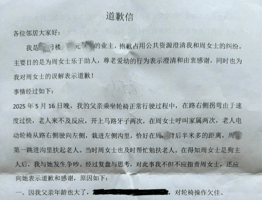 “不是你干的<strong></p>
<p>五粮液股票</strong>，你扶啥？”女子称扶老人后反被诬陷，维权近3月却等到“阴阳”道歉信