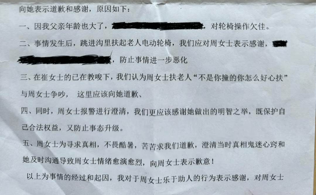 “不是你干的<strong></p>
<p>五粮液股票</strong>，你扶啥？”女子称扶老人后反被诬陷，维权近3月却等到“阴阳”道歉信