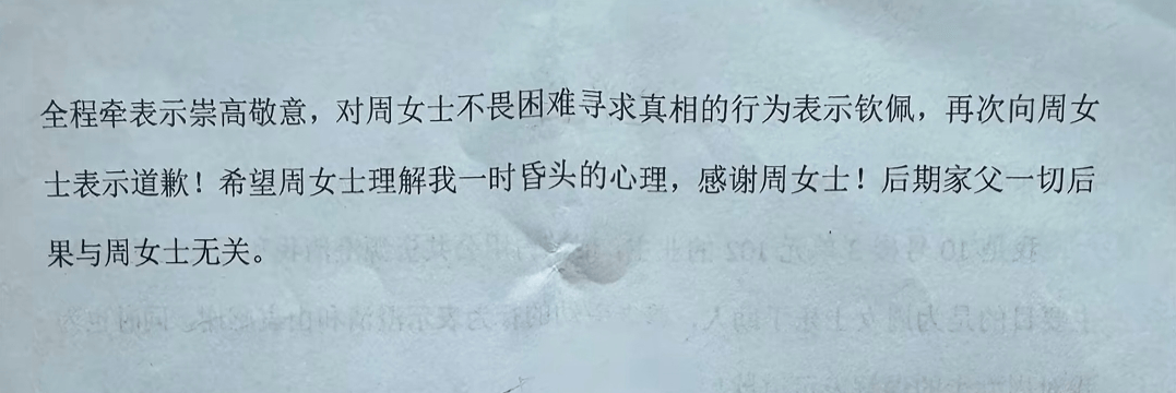 “不是你干的<strong></p>
<p>五粮液股票</strong>，你扶啥？”女子称扶老人后反被诬陷，维权近3月却等到“阴阳”道歉信