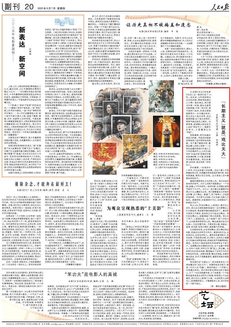陈佩斯在《人民日报》撰文：永远把观众当明白人<strong></p>
<p>五粮液股票</strong>，别想糊弄观众