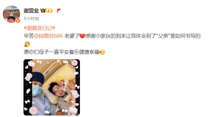 短跑名将谢震业凌晨官宣喜讯<strong></p>
<p>五粮液股票</strong>！