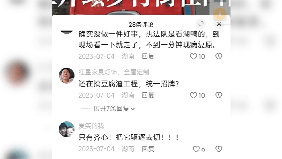 湖南一男子因在视频下发布12字评论被行拘<strong></p>
<p>特斯拉股票</strong>，经历两年3次判决，法院：撤销此前处罚