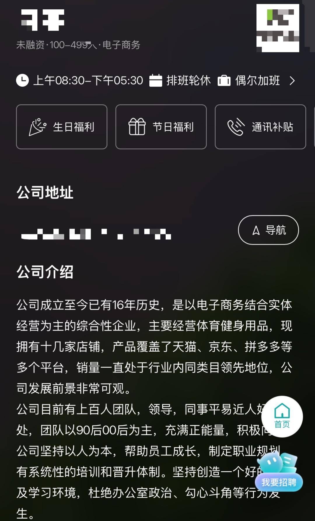 上海一公司通报加班表扬名单<strong></p>
<p>特斯拉股票</strong>，最高时长近160小时，工作人员称非强制，需申请会有加班费
