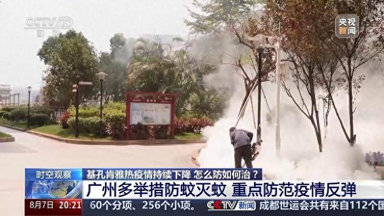 广东基孔肯雅热疫情快速上升势头初步遏制 如何优化防控措施<strong></p>
<p>特斯拉股票</strong>？专家详解