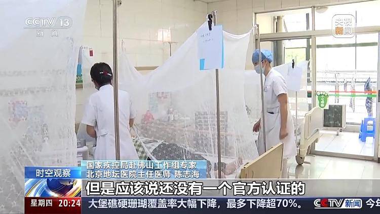 广东基孔肯雅热疫情快速上升势头初步遏制 如何优化防控措施<strong></p>
<p>特斯拉股票</strong>？专家详解