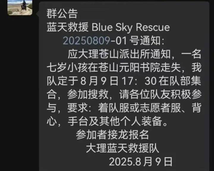 紧急寻人<strong></p>
<p>东方财富股票</strong>！男童参加夏令营山上走失！最新进展→