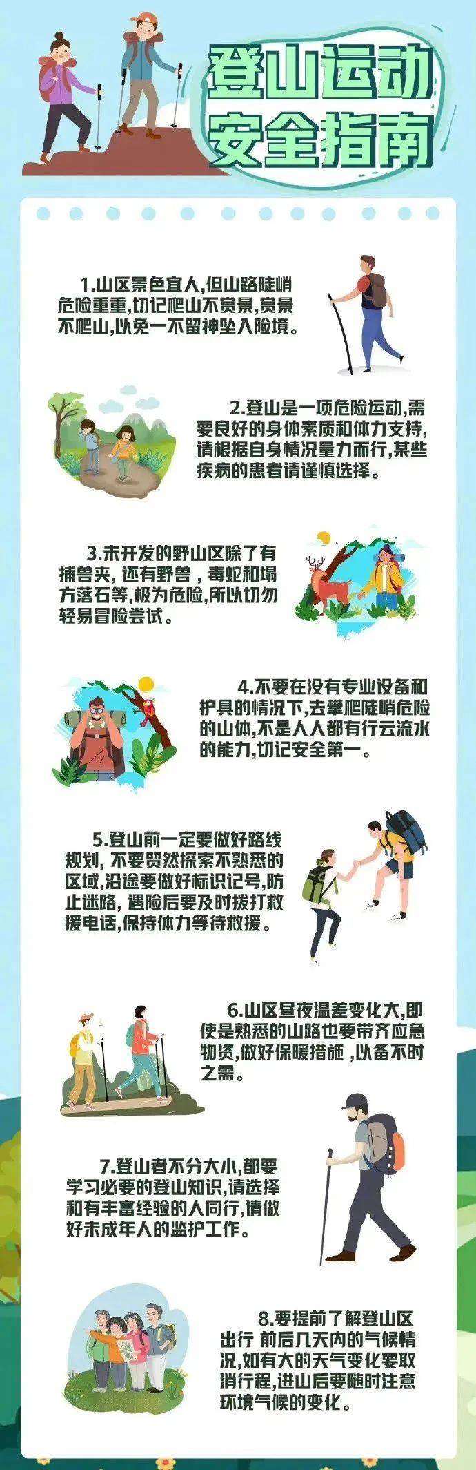 紧急寻人<strong></p>
<p>东方财富股票</strong>！男童参加夏令营山上走失！最新进展→