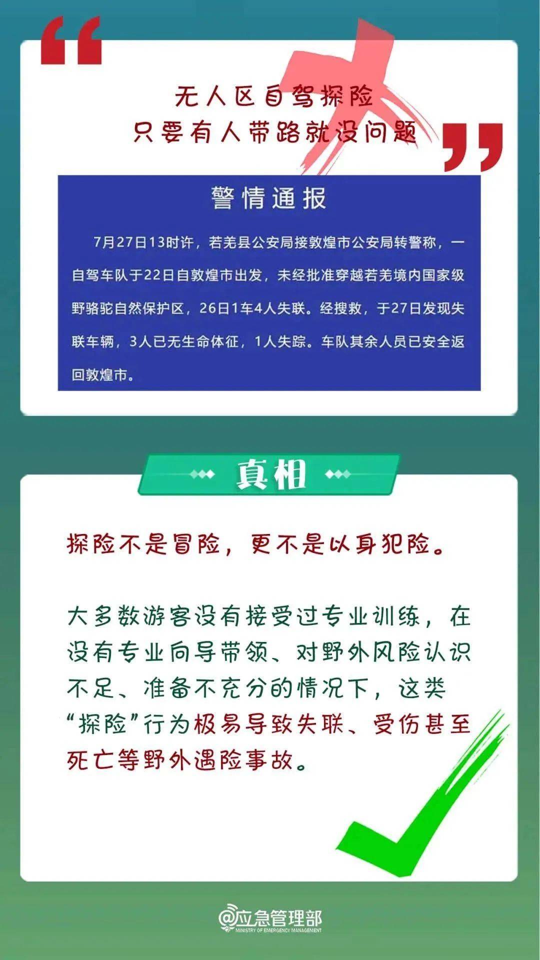 紧急寻人<strong></p>
<p>东方财富股票</strong>！男童参加夏令营山上走失！最新进展→