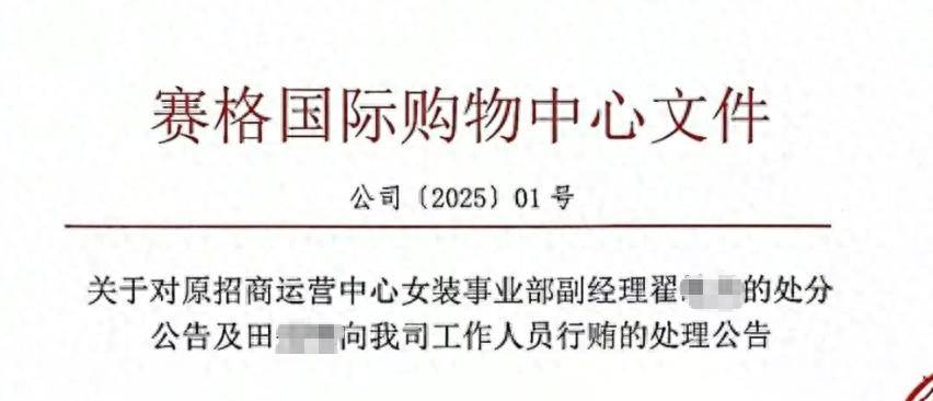 确认了！翟某某被开除<strong></p>
<p>东方财富股票</strong>，永不录用！