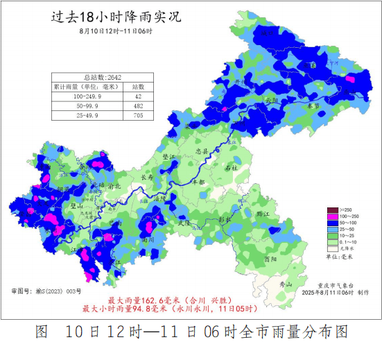 昨天的雨有多大<strong></p>
<p>东方财富股票</strong>？重庆482个雨量站达暴雨
