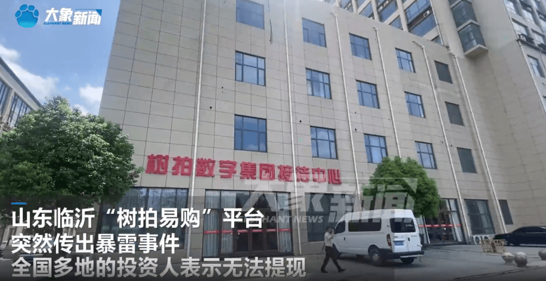 突然暴雷<strong></p>
<p>东方财富股票</strong>！总部人去楼空！警方：多人已被抓