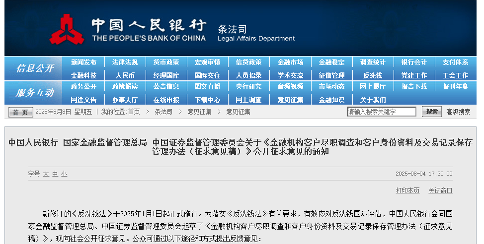 5万以上现金存取<strong></p>
<p>东方财富股票</strong>，或将不再问来源或用途