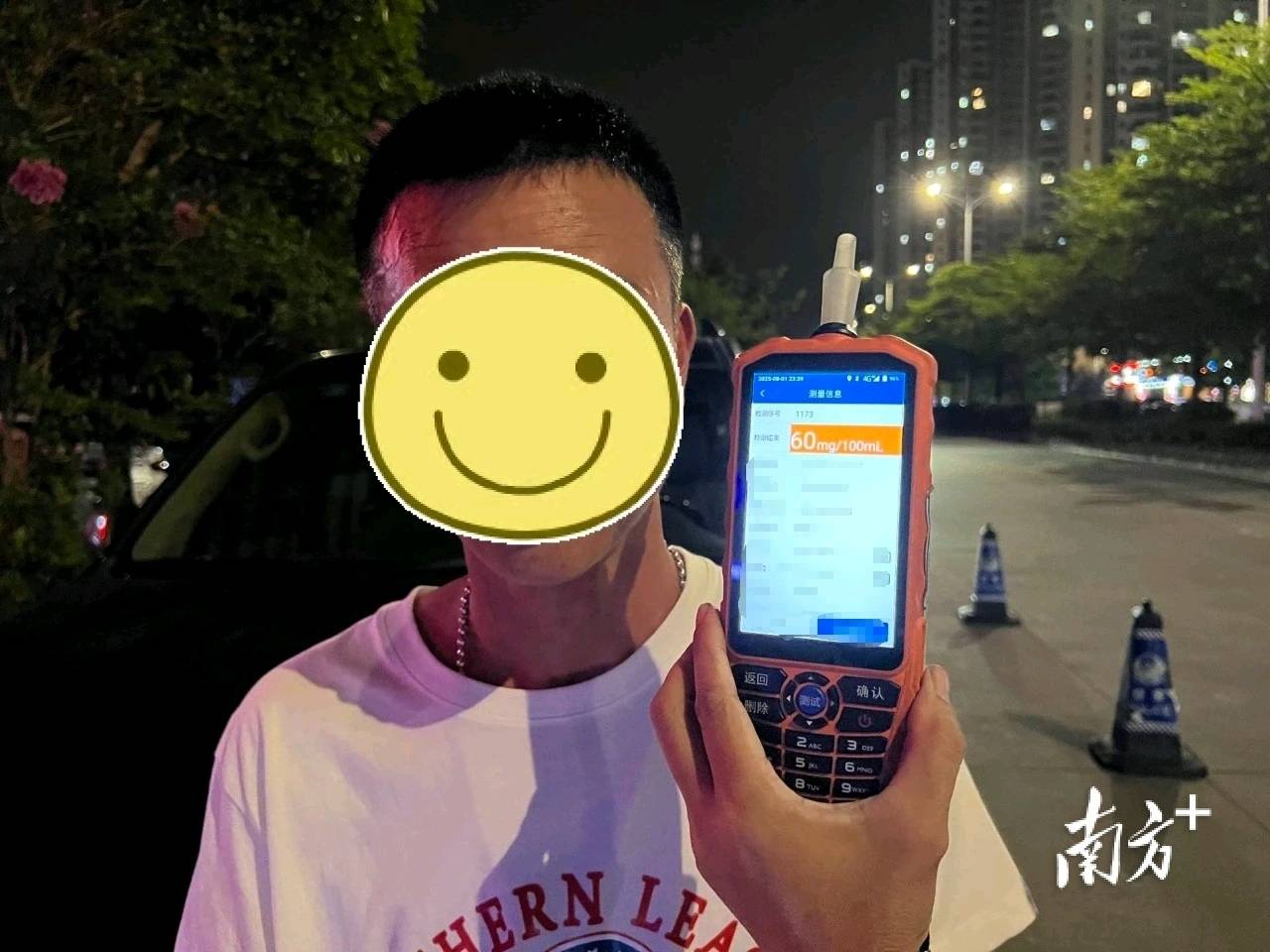阳江一老板请同事宵夜后<strong></p>
<p>四川长虹股票</strong>，半路被拦停检查……