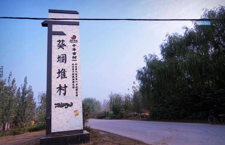 菏泽乡村旅游：回归自然<strong></p>
<p>四川长虹股票</strong>，远离喧嚣，邂逅诗意与烟火