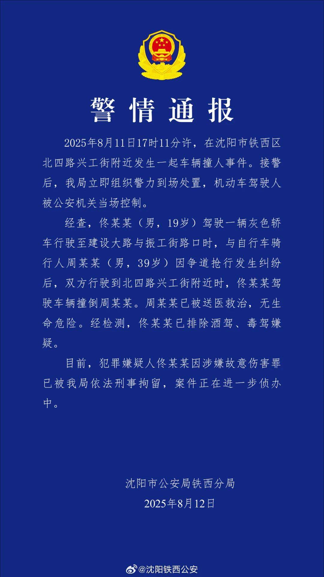 “没人治你<strong></p>
<p>四川长虹股票</strong>，00后治你”！19岁男司机被刑拘
