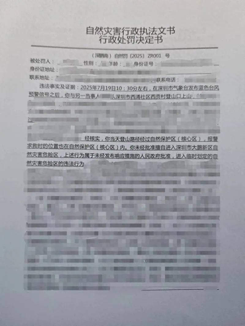 每人罚款5000元<strong></p>
<p>腾讯股票</strong>！深圳开出全国首张罚单