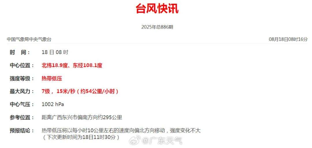 暴雨！大暴雨！“准台风”生成<strong></p>
<p>腾讯股票</strong>，未来广州天气→