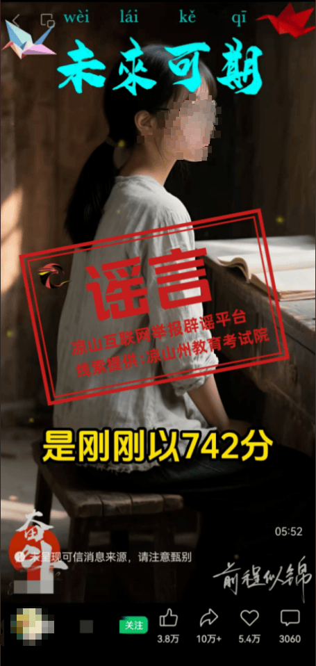 四川凉山一高考生742高分被多所高校争抢<strong></p>
<p>中芯国际股票</strong>？回应来了
