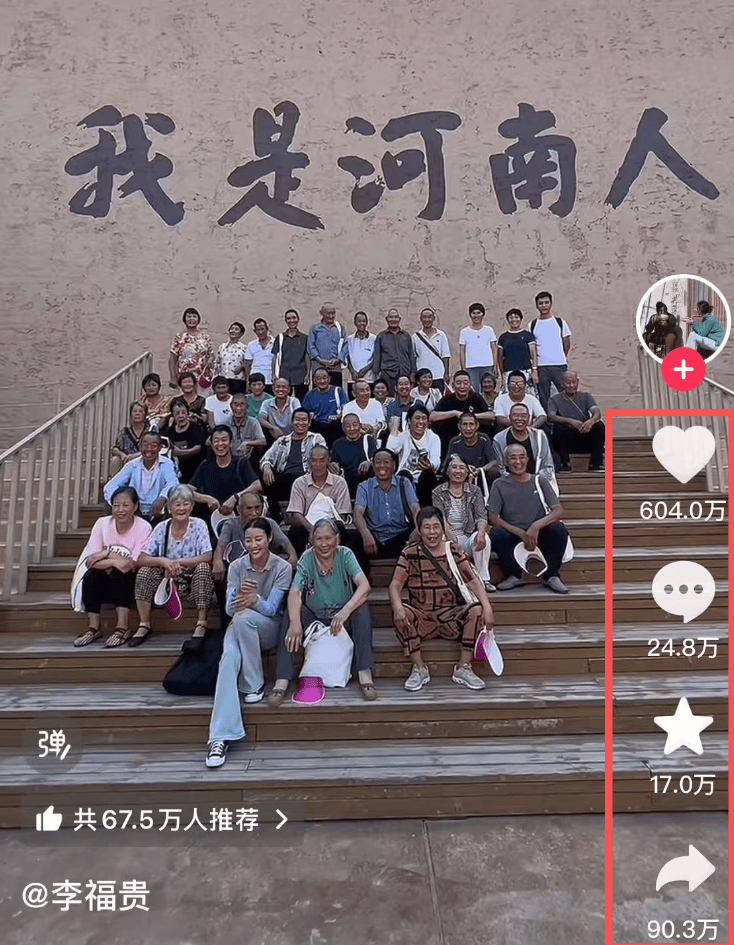潮评丨李福贵让我们看到<strong></p>
<p>中芯国际股票</strong>，“网红”还可以有另一种样子