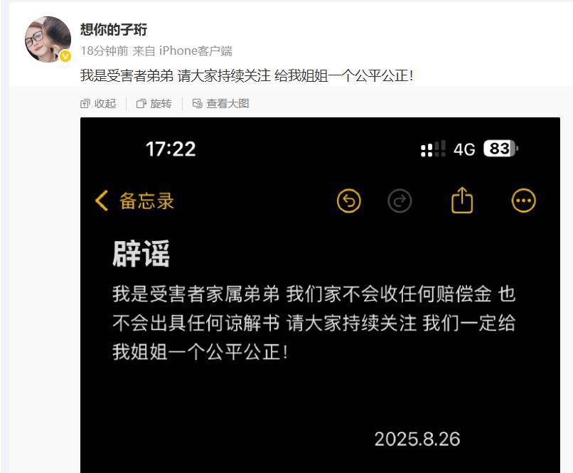 遭丈夫殴打去世女子弟弟再发声：不会收任何赔偿金<strong></p>
<p>寒武纪股票</strong>，也不会出具任何谅解书