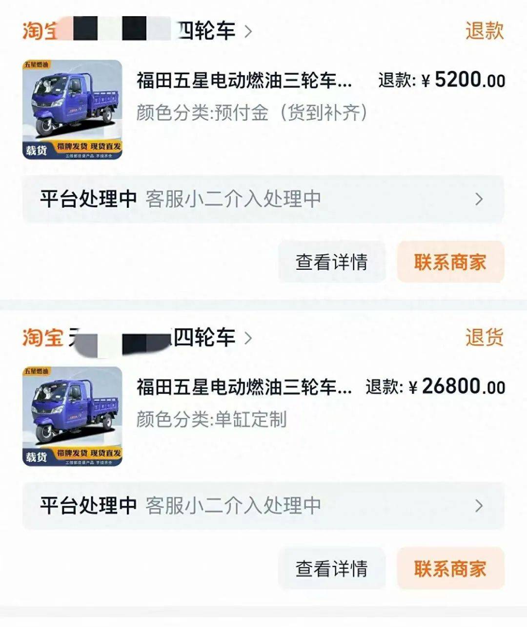 女子3.2万元网购“载重3吨”电三轮<strong></p>
<p>寒武纪股票</strong>，欲改“摩旅房车”发现载重仅200公斤，申请“7天无理由退货”遇阻