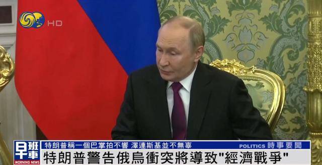 特朗普：<strong></p>
<p>股票账户</strong>我和泽连斯基关系已经大不一样 我们现在没有给乌克兰送钱