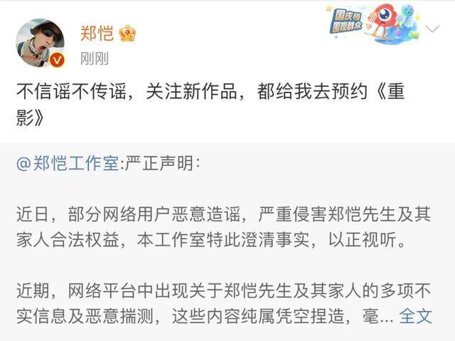 小姨子狂刷8万奢侈品<strong></p>
<p>股票账户</strong>，郑恺停掉岳母亲属卡？郑恺夫妻发声