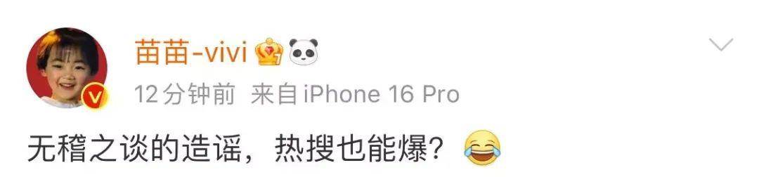 小姨子狂刷8万奢侈品<strong></p>
<p>股票账户</strong>，郑恺停掉岳母亲属卡？郑恺夫妻发声