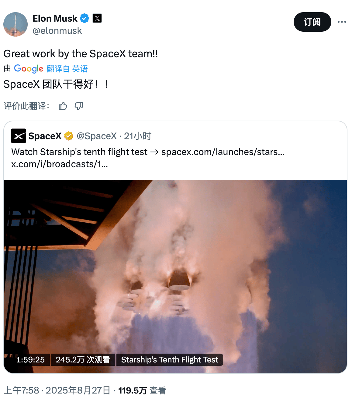 星舰第十次试飞成功：达成多项目标<strong></p>
<p>股票账户</strong>，马斯克祝贺