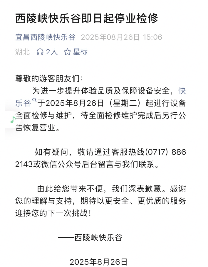 景区蹦极绳疑断开<strong></p>
<p>股票账户</strong>，游客坠入水中！目击者称坠落高度超40米，水里有血迹，当地文旅局通报