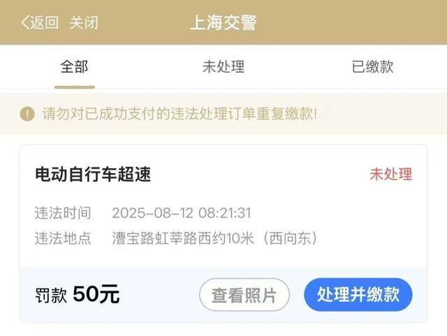 确认了：上海已启用抓拍！严查电动自行车超速<strong></p>
<p>中兴通讯股票</strong>，多人被罚！新国标即将实施：设计时速不超过25公里