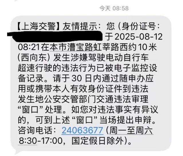 确认了：上海已启用抓拍！严查电动自行车超速<strong></p>
<p>中兴通讯股票</strong>，多人被罚！新国标即将实施：设计时速不超过25公里